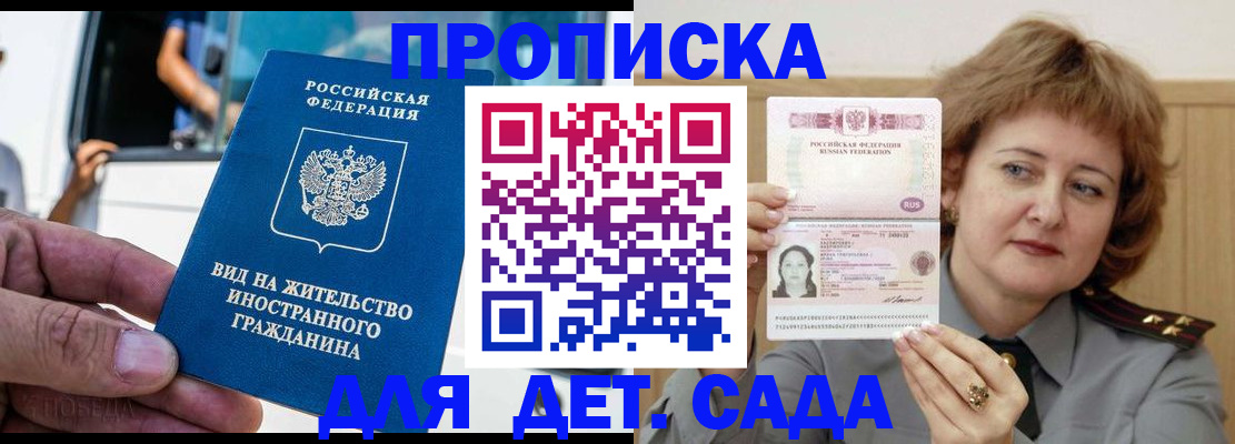 прописка от собственника в Кусе