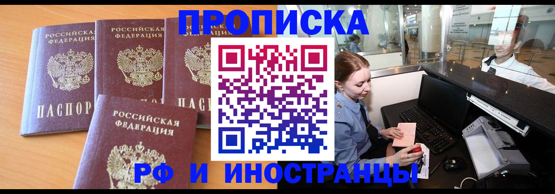 миграционный учет в Кусе