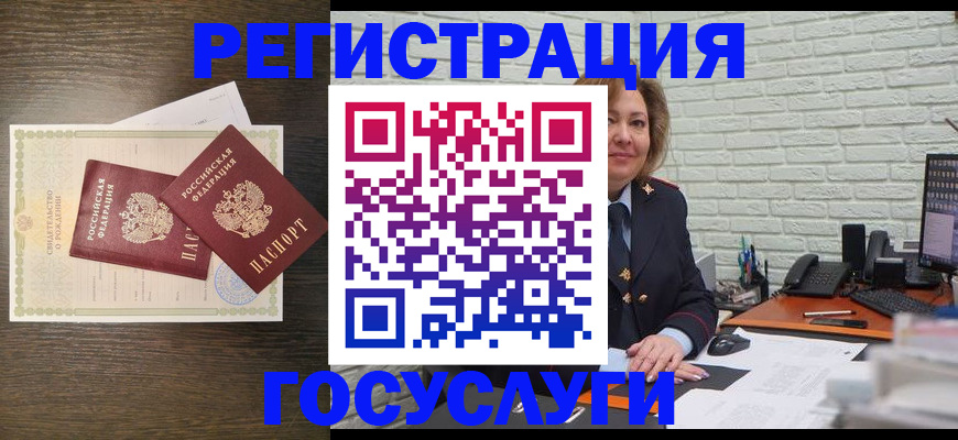 временная регистрация надежно в Кусе