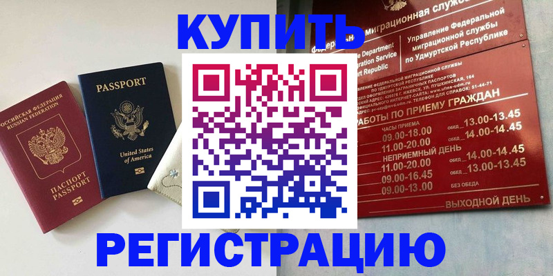 прописка поиск в Кусе