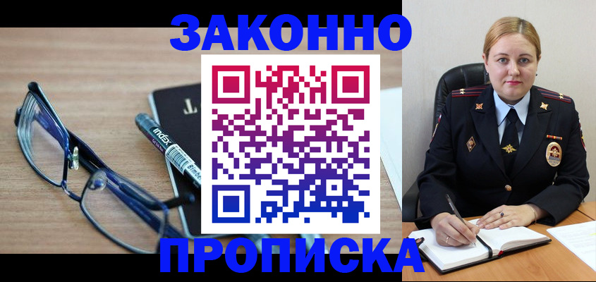 миграционный учет в Кусе