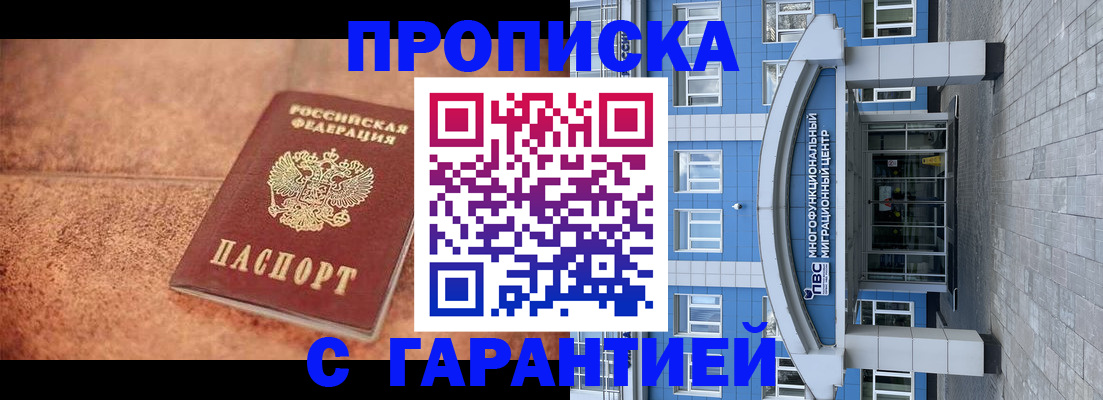 где прописаться в Кусе