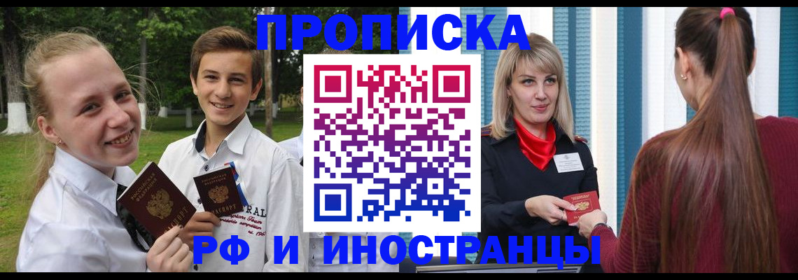 миграционный учет в Кусе